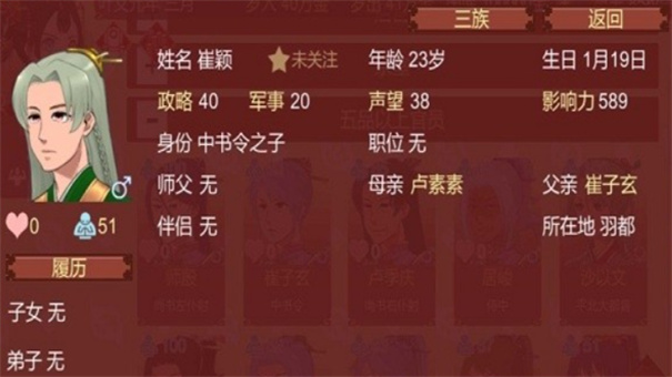 女帝的日常游戏(2)