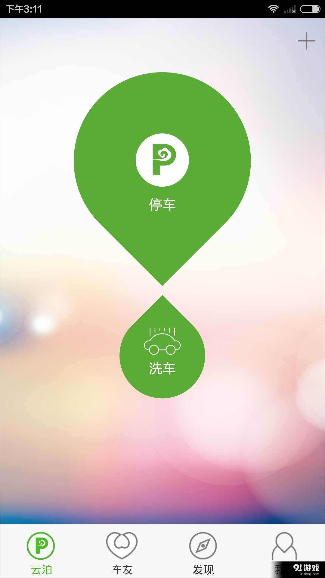 云泊