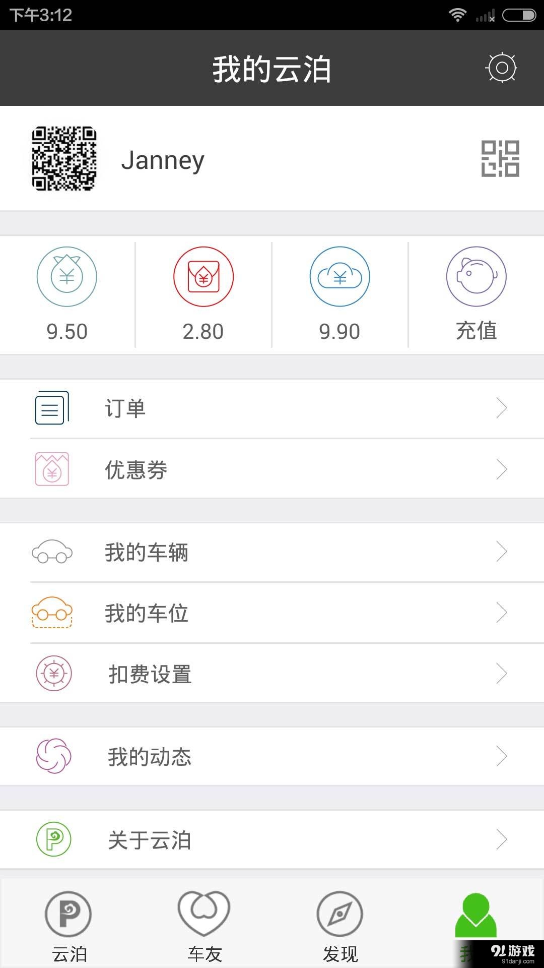 云泊