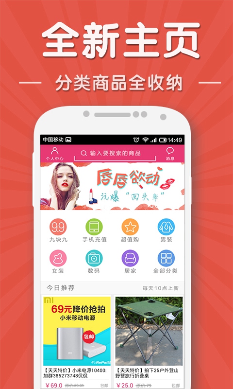 天天特价原版图4