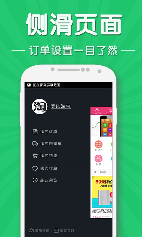 天天特价原版图3