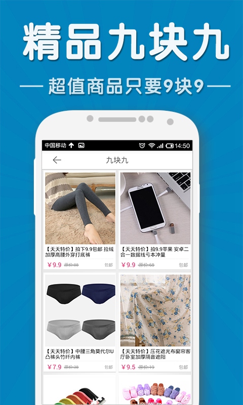 天天特价原版图1