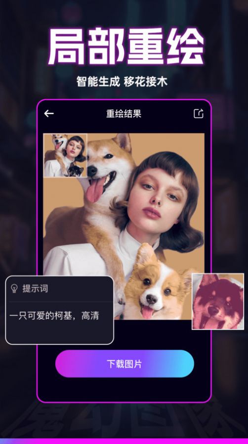秒幻相机图3