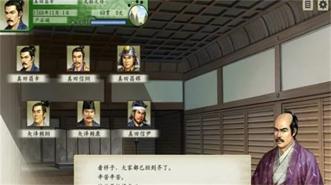 太阁立志传5安卓官方版截图2