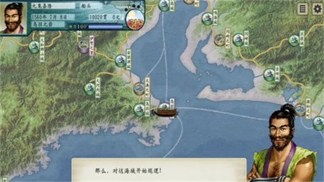 太阁立志传5安卓官方版图4
