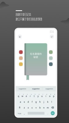 围圈图2