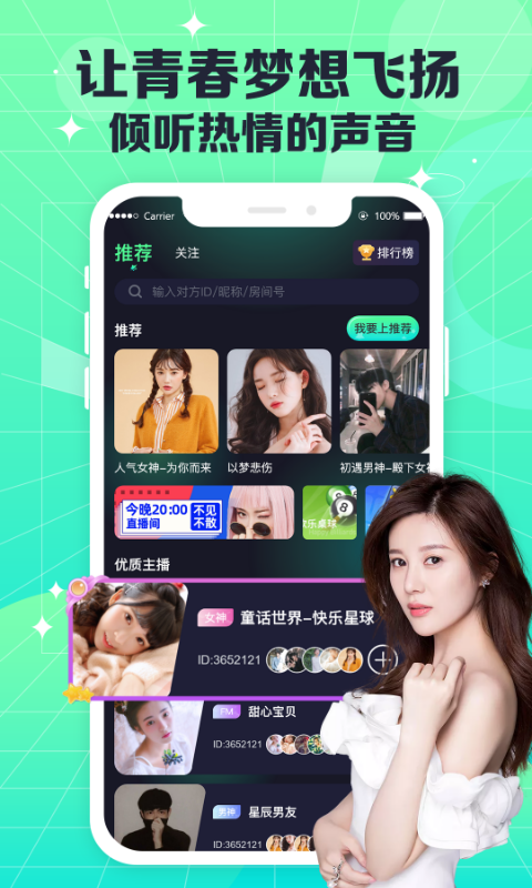 CoCo电音图2