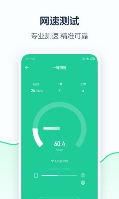 5G流量管家图2