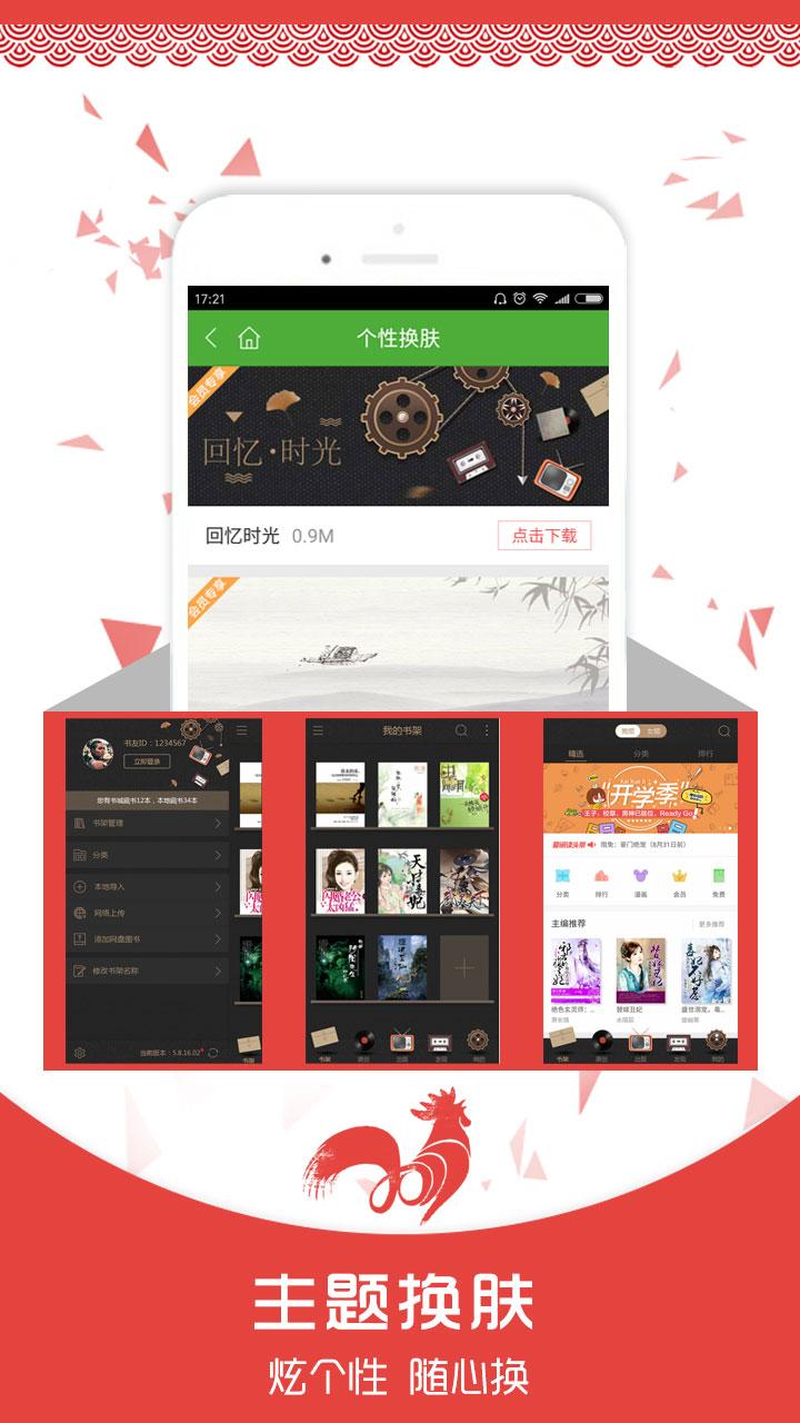爱阅读-图3