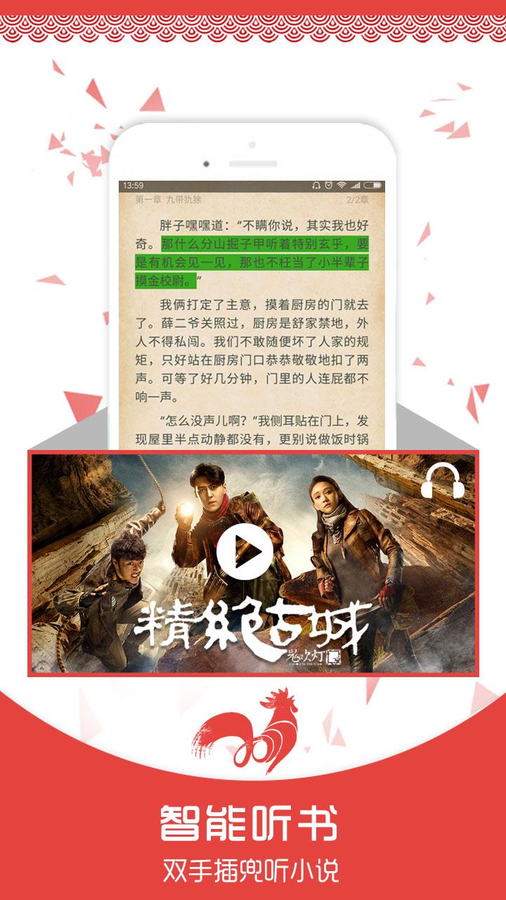 爱阅读-图2