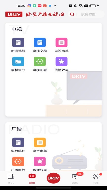 北京广电图2