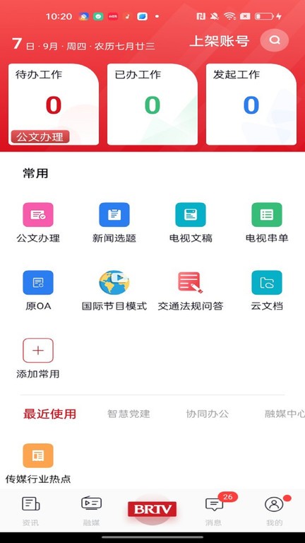 北京广电图4