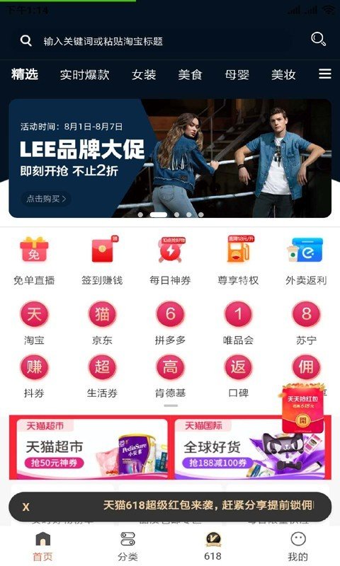 达达购物最新版图2