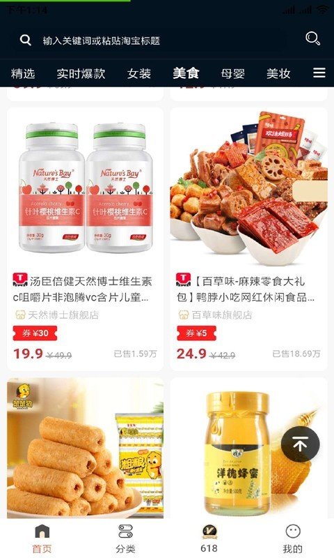 达达购物最新版图3