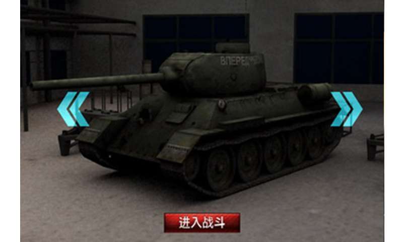 3D终极坦克之血战到底手机正版图4