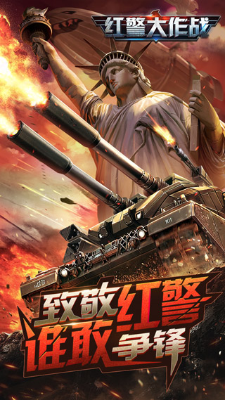 红警图3