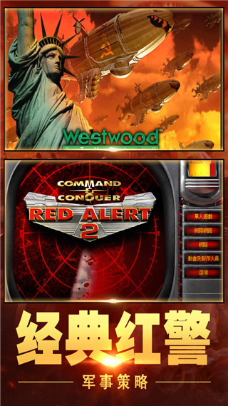 红警图1