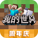 我的世界工业时代2手游免费版
