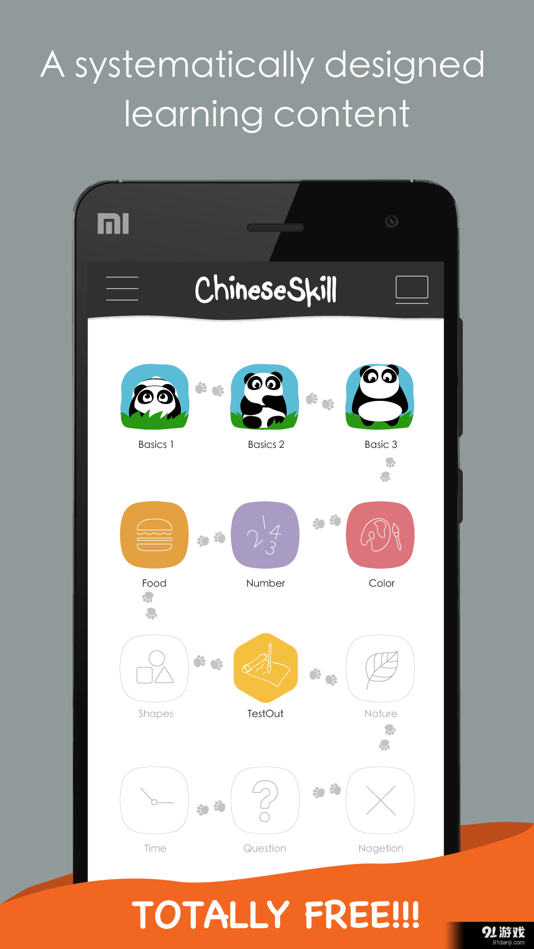 ChineseSkill通用版图1