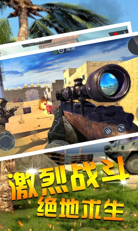 功夫吃鸡求生图4
