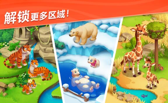 妙趣动物园安卓版图2