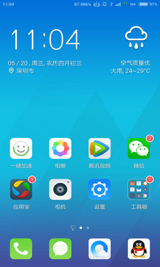 Q立方桌面(1)