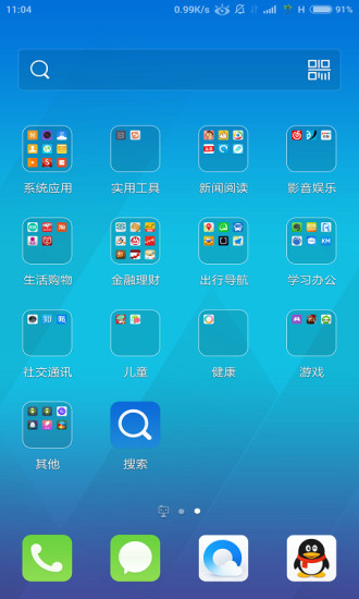 Q立方桌面(5)