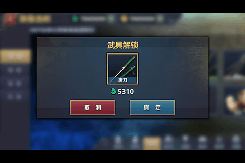 刀剑兵器谱游戏绿色版图3