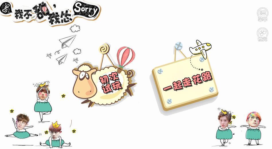 我不甜我怂