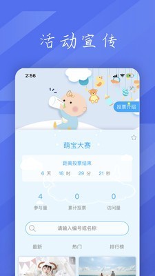 投票活动评选免费原版图3