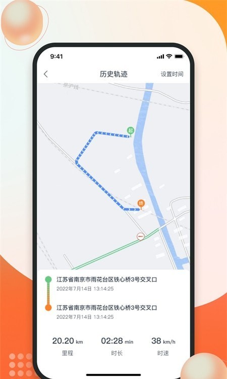 畅骑电动车官方最新版图3