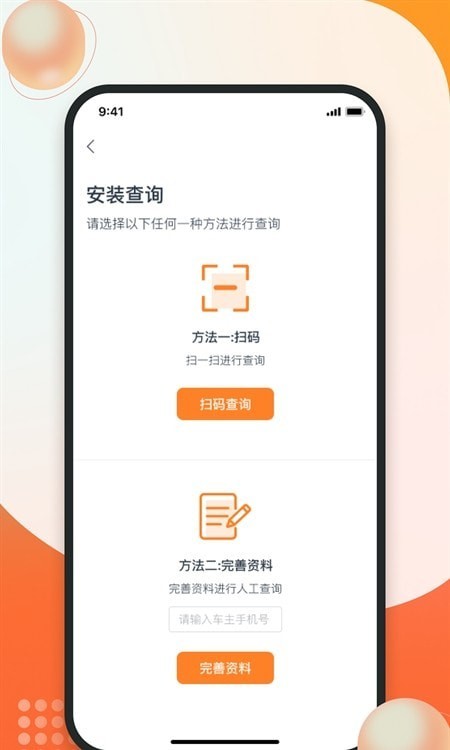 畅骑电动车官方最新版图1