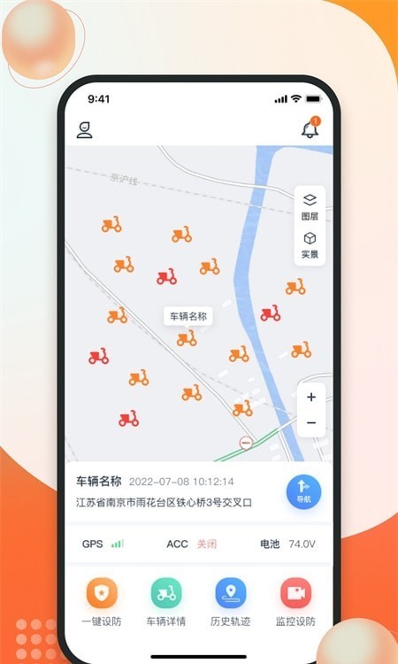 畅骑电动车官方最新版图2