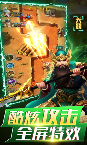 无双战将游戏最新版图1