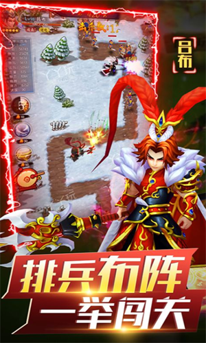 无双战将游戏最新版图3