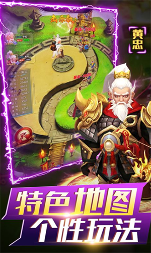 无双战将游戏最新版图2