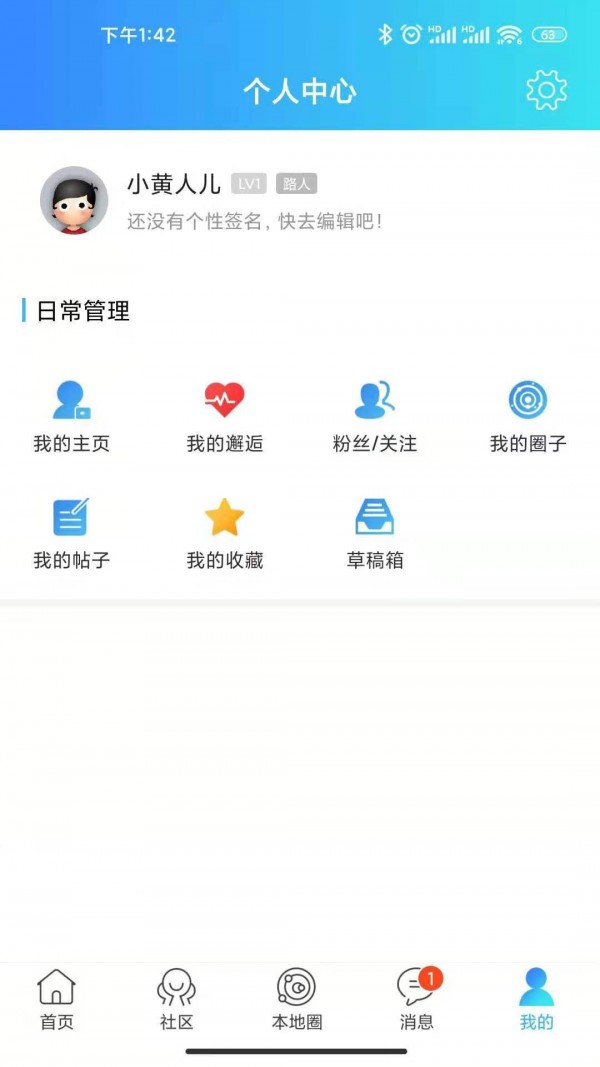 乐渝网安卓版图2