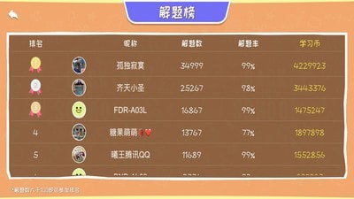 口算练习生通用版图2