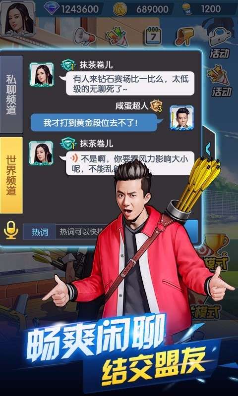 奔跑吧神箭手游戏纯净最新版图1