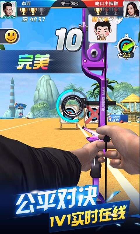 奔跑吧神箭手游戏纯净最新版图3