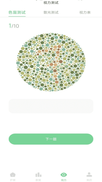 防蓝光护眼宝官方正版图1