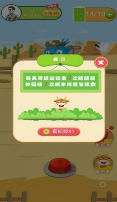 疯狂套金牛(2)