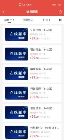 税考通(2)