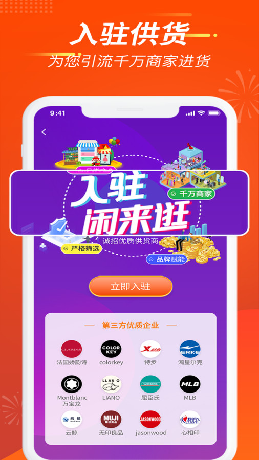 闲来逛安卓版(2)