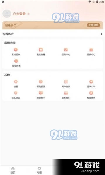 外剧帝安卓免费版(1)