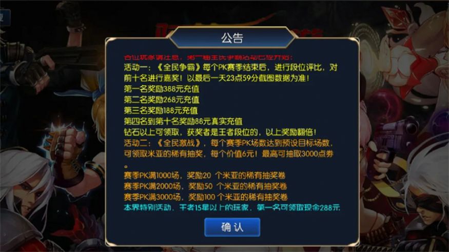 指尖阿拉德地下城游戏正版图1