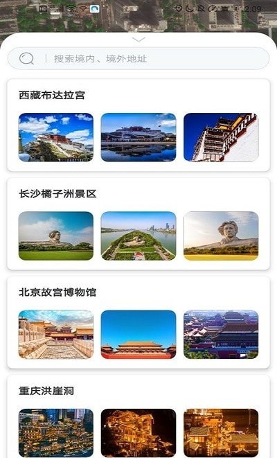 3D高清街景图2