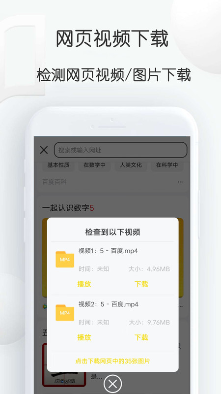 自媒体视频素材大师最新版图2