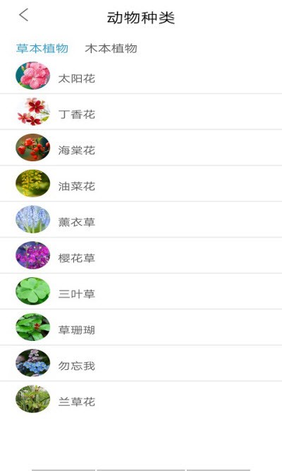 自然生活安卓官方版图2