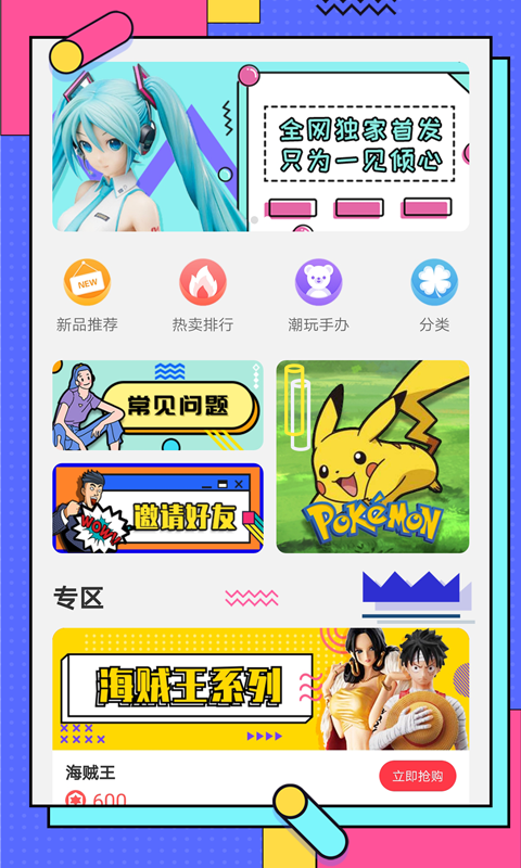 奇趣魔盒安卓免费版图3